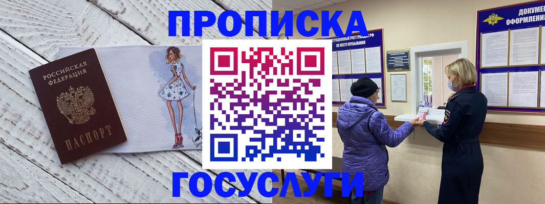 пропишу в квартире в Хилке