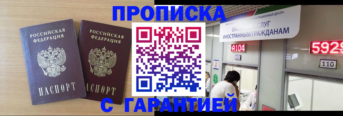 временная регистрация для школы в Хилке